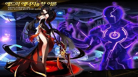 Elsword INT server - Devi (Add