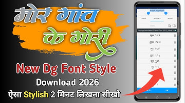 DG Calligraphy Font 26 || New Hindi Font Style Download 2026 || Virendra tech official 2.0