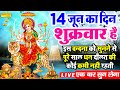 LIVE : शनिवार भक्त्ति : शनिदेव की इस वंदना को सुनने से आपकी सभी मनोकामनायें पूर्ण होती हैं Shani Dev