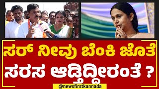 Ramesh Jarkiholi : ನನ್ನ ಕ್ಷೇತ್ರಕ್ಕೆ ಬರಕ್ಕೆ ಜಾರಕಿಹೊಳಿ ಯಾರು ಅಂತಿದ್ದಾರೆ | Lakshmi Hebbalkar | Newsfirst