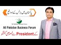 Business opportunities  all pakistan business forum  kashif rasheed with syed maaz mahmood