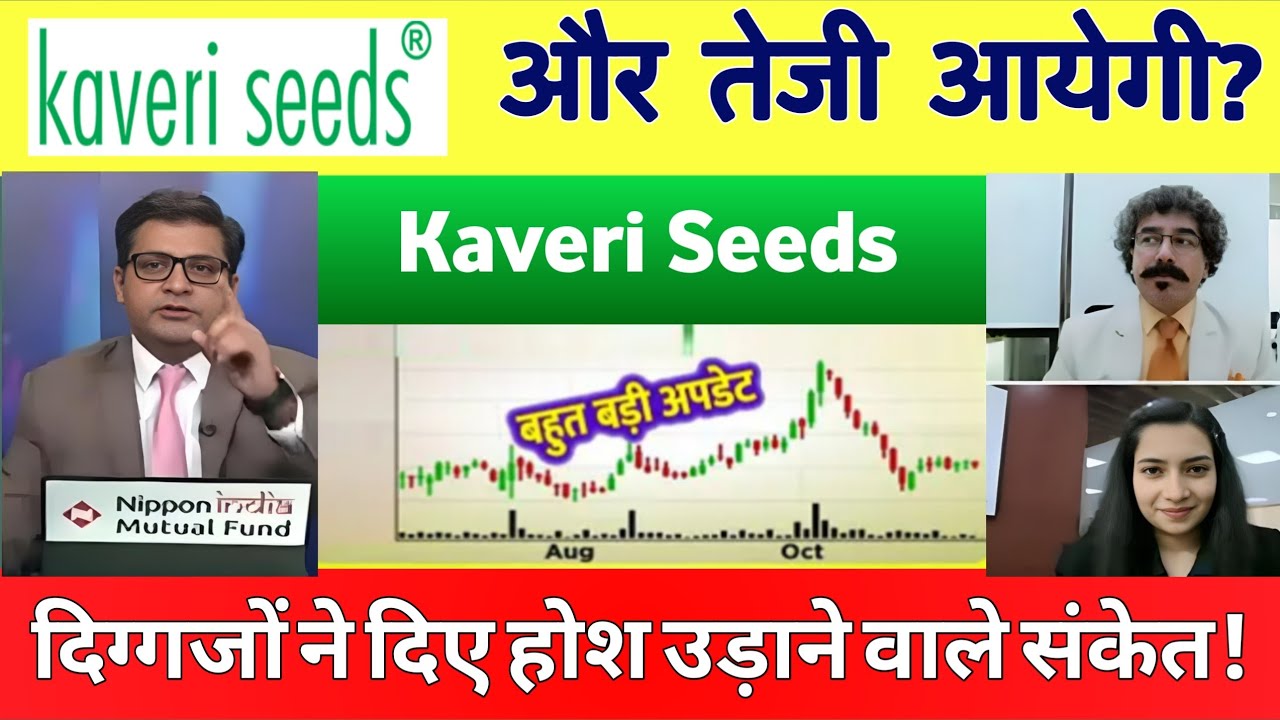 Kaveri seeds share letest news | Kaveri seeds share analysis, target 🎯 04 April 2025