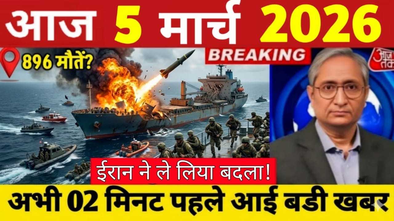 5 मार्च का मौसम | today weather update, cold wave, Mausam ki jankari #Lucknow_weather #आज_का_मौसम