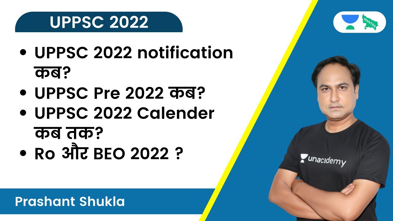 UPPSC 2022 Updates | Exam Date | Calendar | RO/ARO | Prashant Shukla