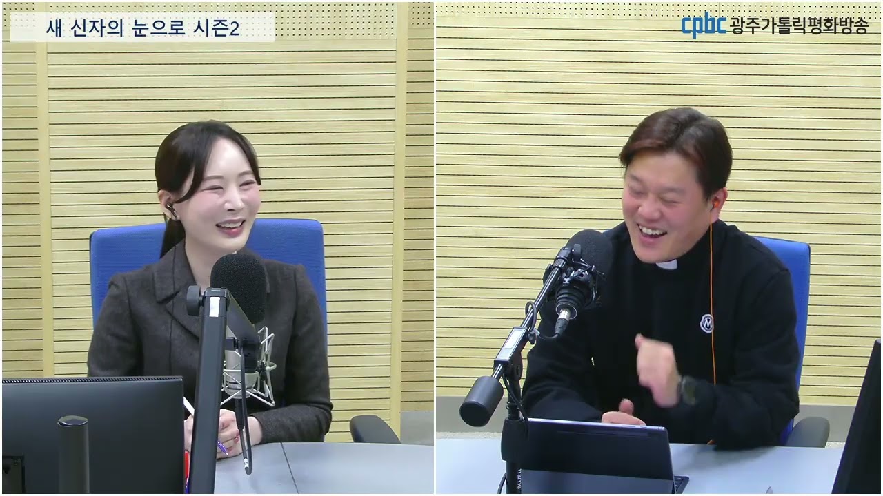 2026 02 27 새신자의 눈으로2