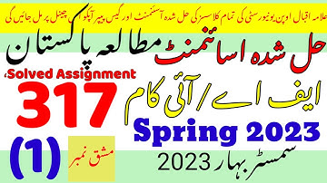 aiou 317 solved assignment No 1 Spring 2023|code 317 assignment no 1 solution spring 2023 PDF