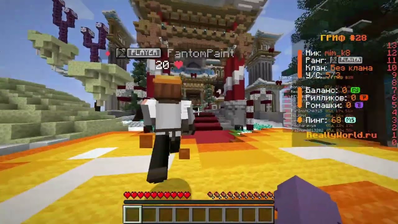 Делаю 10 убийств на ReallyWorld