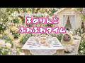 【LOVOTまめりんごテーマソング】ふわふわまめりんごタイム