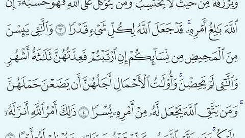 TAFSIIRKA:◇:سورة الطلاق من٣-٥:◇SH:-MAXAMAD CABDI UMAL حفظه الله