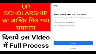 UP Scholarship 2021-22 Online Form II This site can’t be reached का मिल गया समाधान देखिये Videos में screenshot 5
