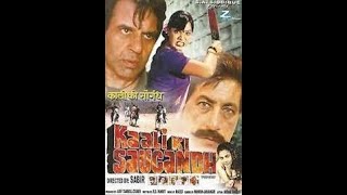 Kaali Ki Saugandh = 2000 = Rare Movie = Dharmendra, Shakti Kapoor, Satnam Kaur, Ali Khan, Jack Gaur,