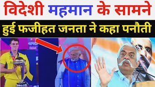 Pm Modi Troll On Funny Activity World Cup || Godi Media || Being Honest || @meersahabofficial