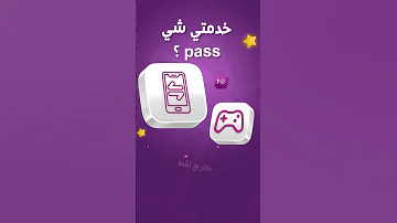 اكتشفوا كيفاش تجمعوا نقط الوفاء و تستافدوا من مزايا My Inwi Fidélité موعدنا على تطبيق My Inwi 