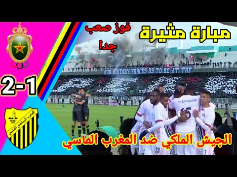 ملخص مباراة الجيش الملكي ضد المغرب الفاسي!! أهداف مبارة الجيش الملكي ضد المغرب الفاسي!!#far#mas ملخص مباراة الجيش الملكي ضد المغرب الفاسي!! أهداف مبارة الجيش الملكي ضد المغرب الفاسي!!#far#mas Thumbnail