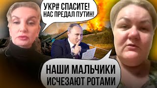 🔥Это ВИДЕО РВЕТ СЕТЬ! Жени солдат рф ПЛАЧУТ и просят ВСУ ПОМОЧЬ, на РОСТВ закрыли рты | КАЗАНСКИЙ