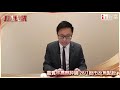 【iM快訊】嘉賓林嘉麒評論 28/1股市及焦點股