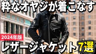 JEANASIS ブラック シングルライダース Sリアルレザー2024年モデル mqdefault.jpg