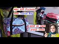 बहुत सारी pockets वाला Travel Bag / travel bag making at home / bag banane ka tarika /old cloths use