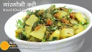 Knol Khol Khalan Curry - Indian Kohlrabi Recipe, Ganth Gobi Recipe