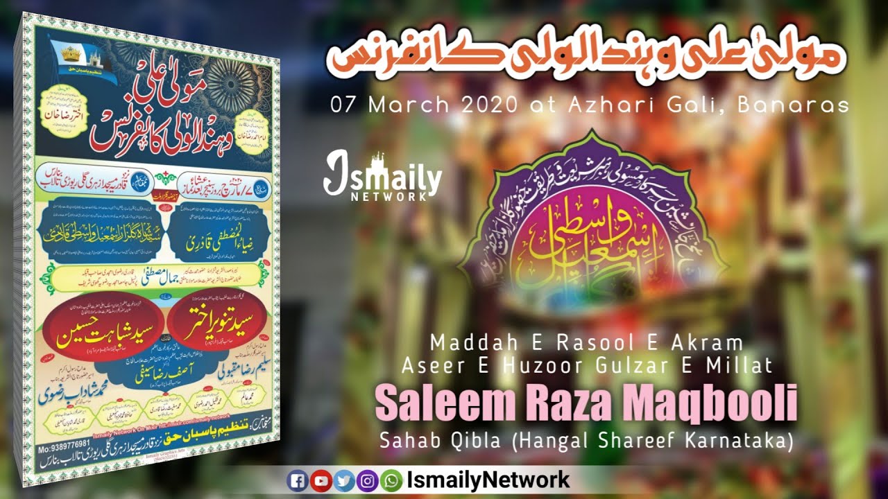 Saleem Raza Maqbooli  Kalam E Aala Hazrat wa Kalam E Gulzar E Millat  07 March at Banaras