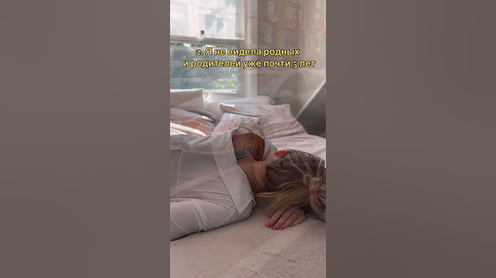 Что я имею к 30 годам