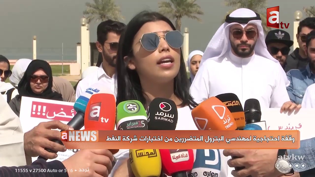 وقفة احتجاجية لمهندسي البترول المتضررين من اختبارات شركة النفط