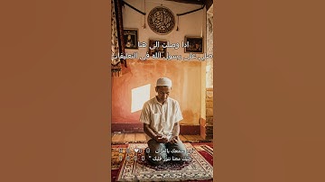 "لحظة تقشعر لها الأبدان 😨 {يُعرَفُ المجرمون بسيماهم} تلاوة تهز القلوب ❤️📖"