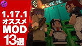 マイクラmod 13 チェストやスポナーが移動できるmod 1 17 1 Youtube