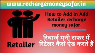 How to Add retailers in recharge money safar portal screenshot 4