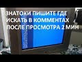 Вертикальная полоса слева. Ремонт ТВ Samsung CS-21K3Q шасси KS1B