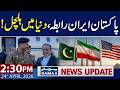 Iran’s Contact With Field Marshal Asim Munir | 2:30 PM News Update | 24 April 2026