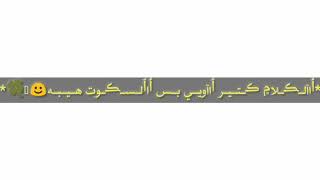 #جيوش البوستات بوستات جميلة ورائعة 😉