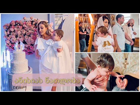 ანისიას ნათლობა | Vlog | Natia Gzirishvili