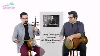 Reng Chahargah by Ali Akbar Shahnazi | رنگ چهارگاه اثر علی اکبر شهنازی