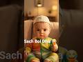 Baby Boy Funny Reality Check 😂 | Rang Gora Karne Wale Ads Be Like 🤣 #Shorts#Shorts #FunnyBaby