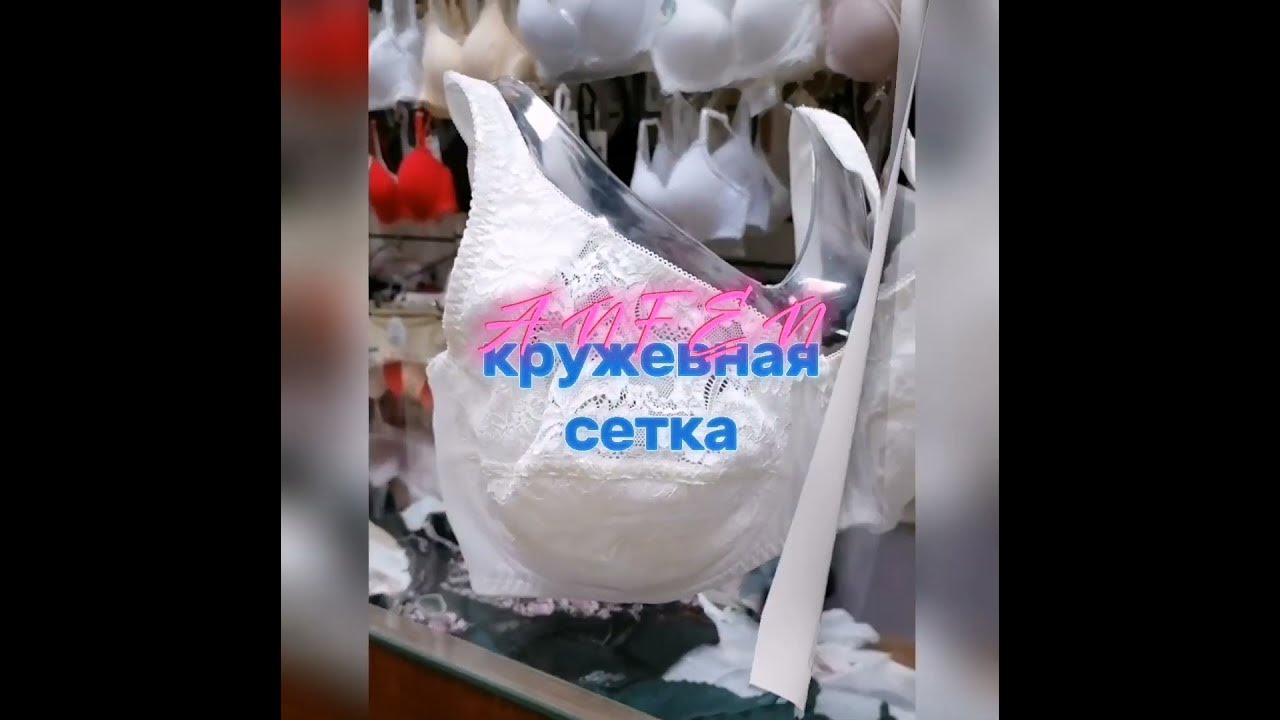 Бюстгальтер Anfen - комфорт и поддержка на каждый день 💥🛍️Нижнее белье ...