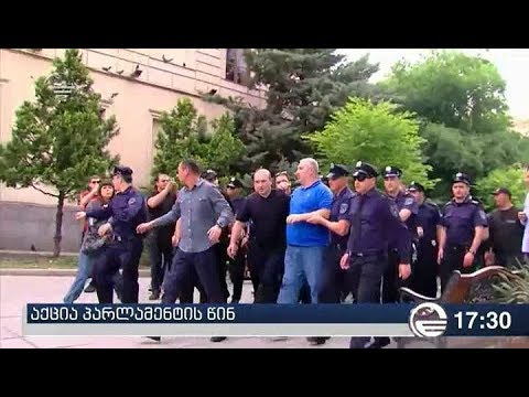 პარლამენტის წინ აქცია მაინც იმართება