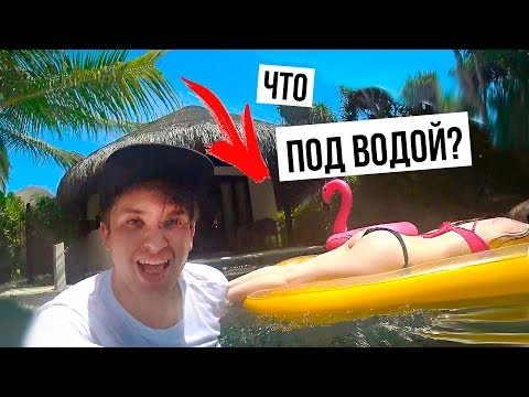 МАЛЬДИВЫ 4 | ПОКАЗАЛ, ЧТО СНИЗУ | КРАСИВЫЙ АНАНАСИК