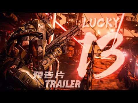 Star Citizen game micro-movie 《LUCKY13》 official trailer