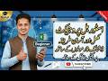 Store Bill Basic Project in Ms Excel#In pashto#How to create bill#Excel#by Shahab Learning Hub