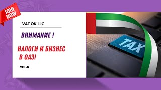 ОАЭ  как закон трактует отвественности 🇦🇪