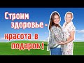 Уникальные техники для здоровья и красоты. Остеопатия и реоформинг.