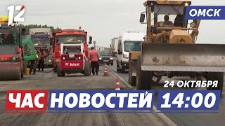 видео: Завершается ремонт дороги / Ёлка Мэра / Нашли мошенницу. Новости Омска картинка: Завершается ремонт дороги / Ёлка Мэра / Нашли мошенницу. Новости Омска