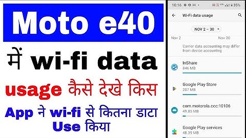 moto e40 me wi-fi data usage kaise kaise dekh।। how to show/view wi-fi data usage in moto e40