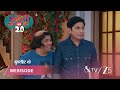 BHABI JI GHAR PAR HAI 2 | विभूति का गुस्सा, क्या होगा मेहमानों का?