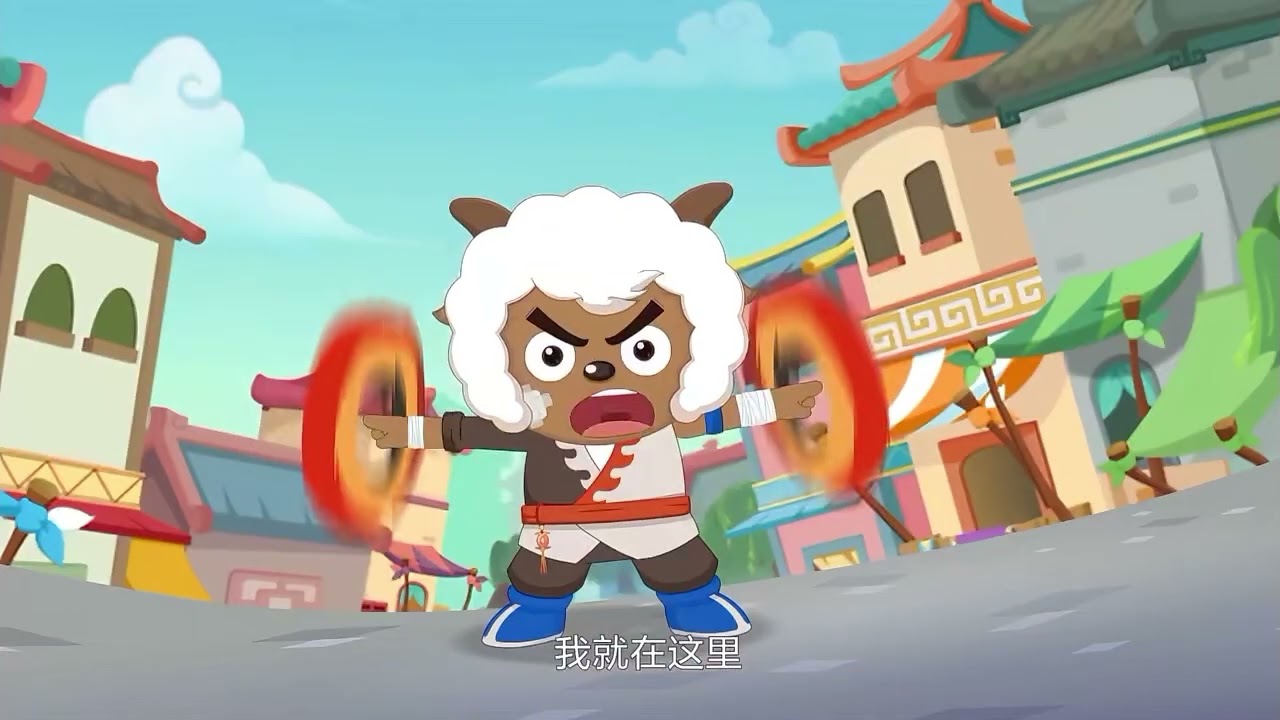 义胆豪情斩不公‖EP25‖奇侠大营救‖Pleasant Goat and Big Big Wolf