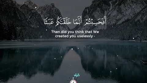 "أَفَحَسِبتُم أَنَّمَا خَلَقنَاكُم عبثاً" من سورة "المؤمنون" بصوت إسلام صبحي 💜