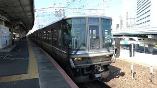【フルHD】JR東海道線223系(新快速) 神戸(A63)駅発車 3