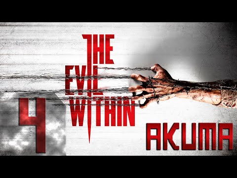 Видео: The Evil Within - Первый раз - Акума - Прохождение #4 Попытки без победы! (Стрим на заказ)