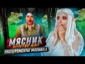 РАСКРЫЛА ТАЙНЫ МЯСНИКА► Mr.Meat ► Мистер МИТ: Комната ужасов